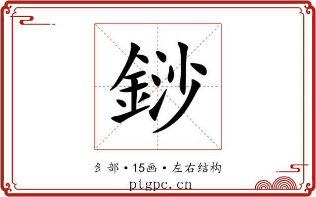 䤬 䤬
