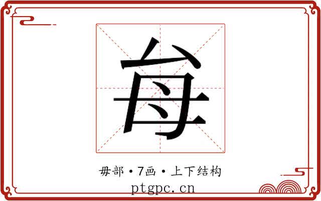 𭯇