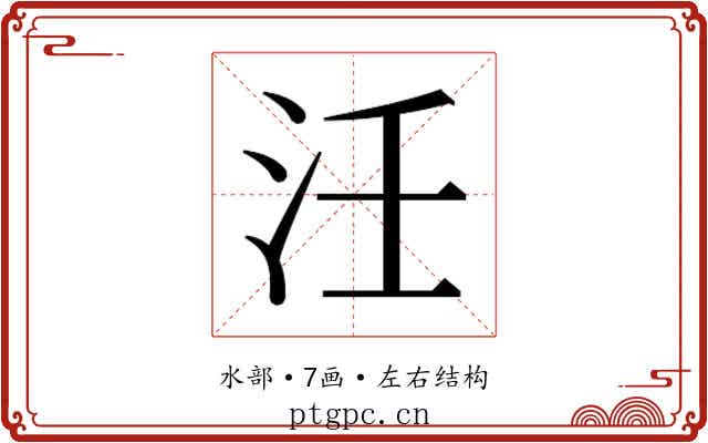 𭯺