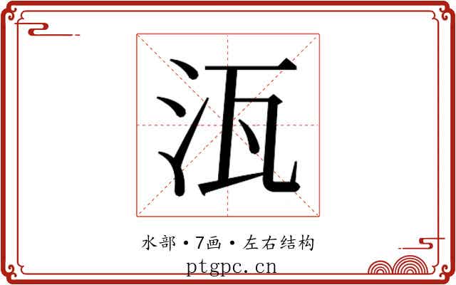 𭯽