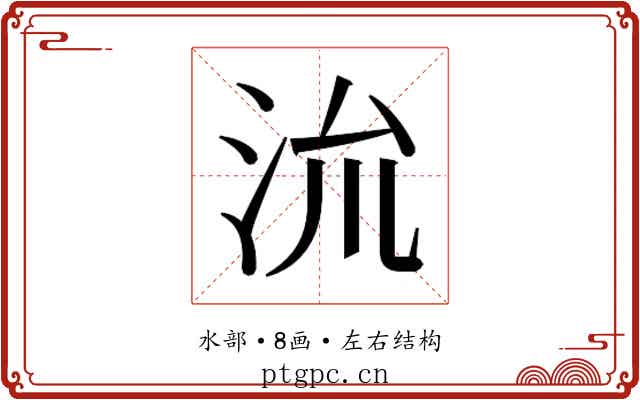𭰈