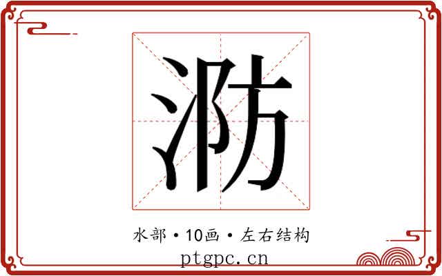 𭰤