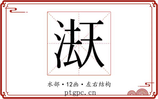 𭱇