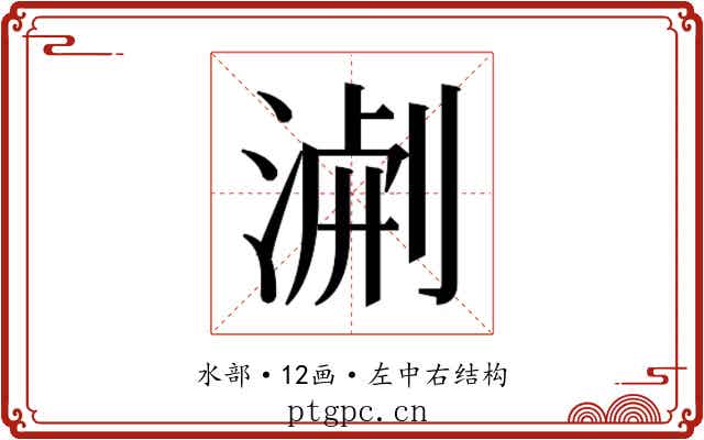 𭱐