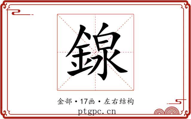 䤼 䤼