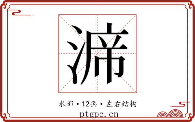 𭱙