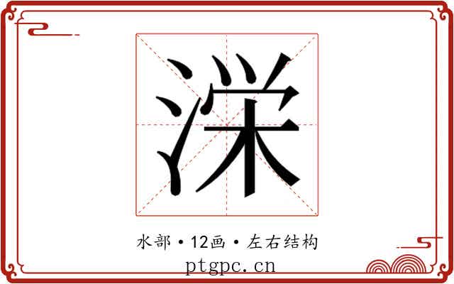 𭱚