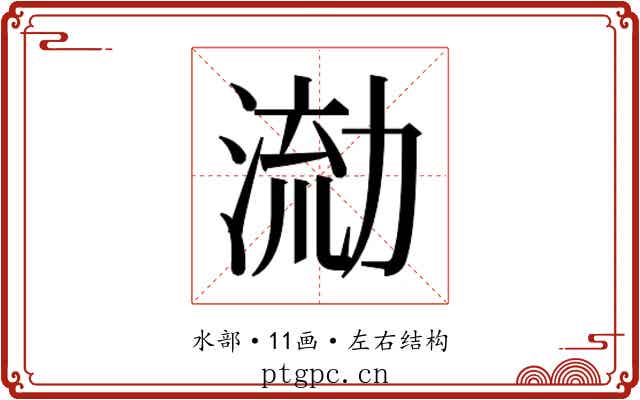 𭱛