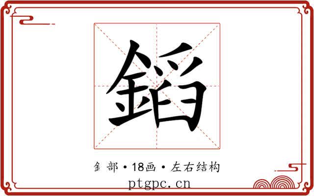 䤾