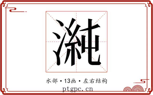 𭱴
