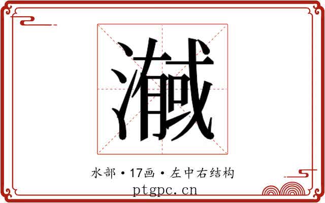 𭲼