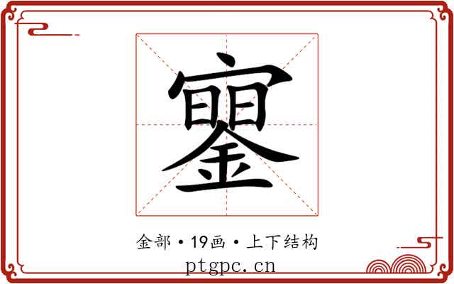 䥌
