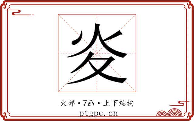 𭴅