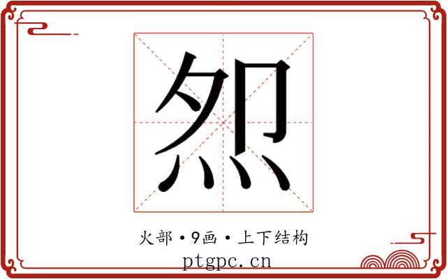 𭴕