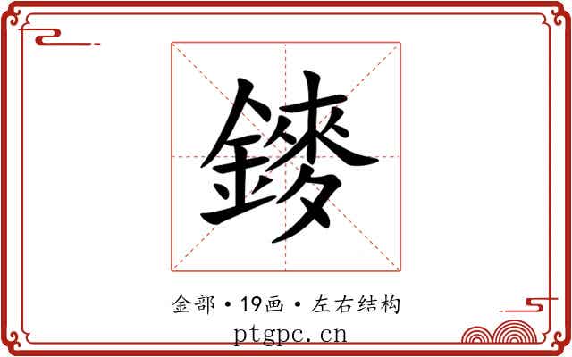 䥑 䥑