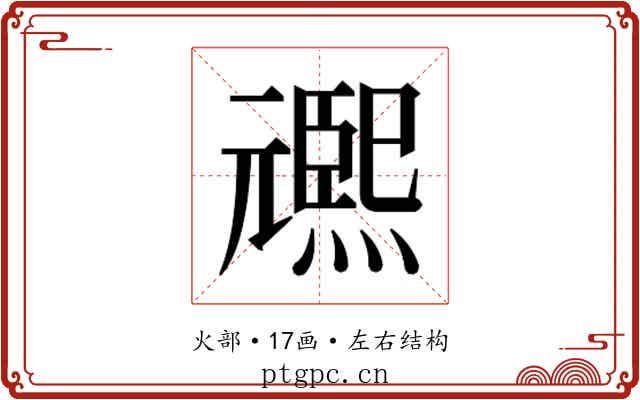 𭶌