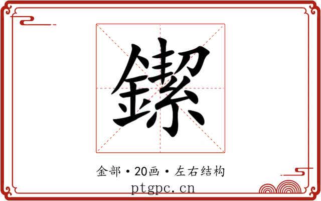 䥛