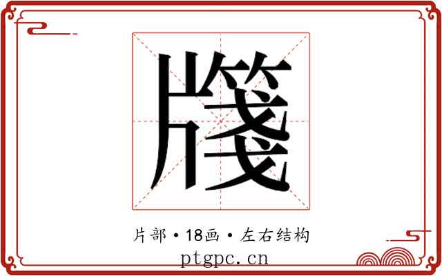 𭷎