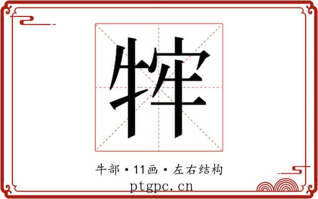 𭷡