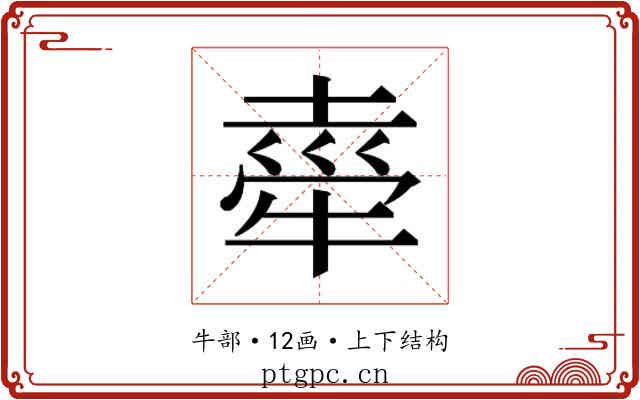 𭷤