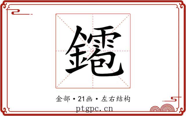 䥤 䥤