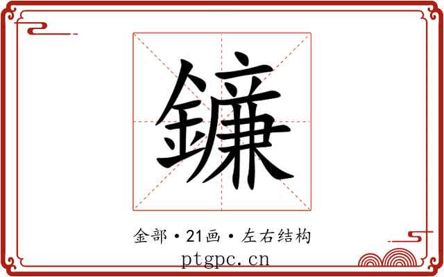 䥥