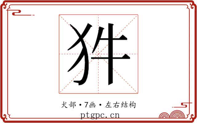𭷽