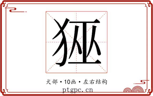 𭸊