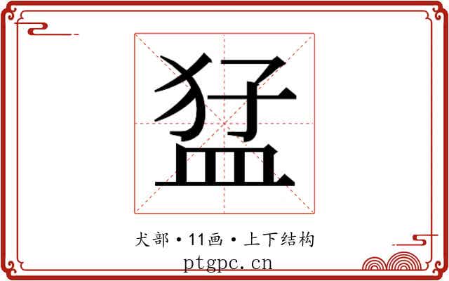 𭸒