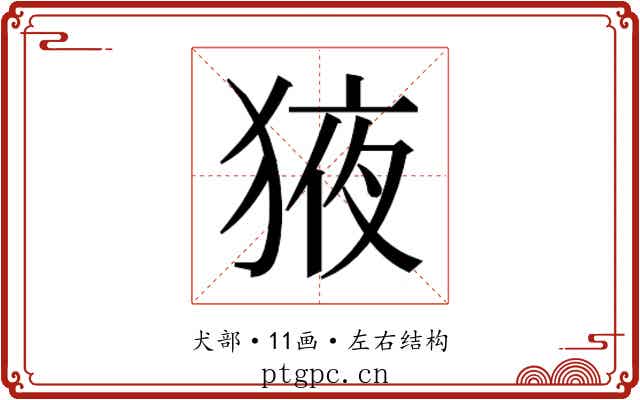 𭸕