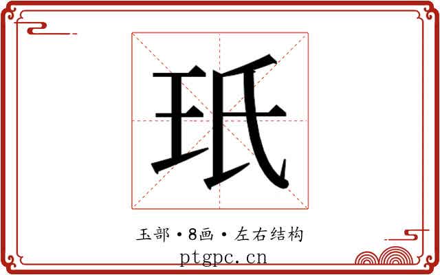 𭸻