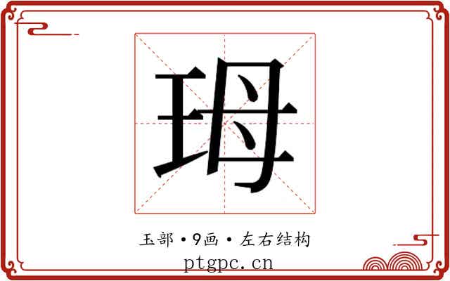 𭹃