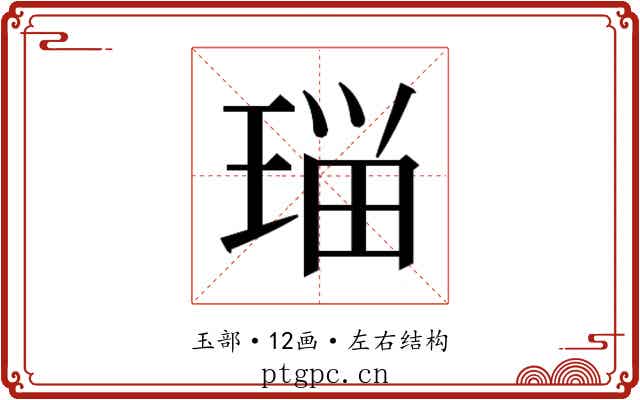 𭹗
