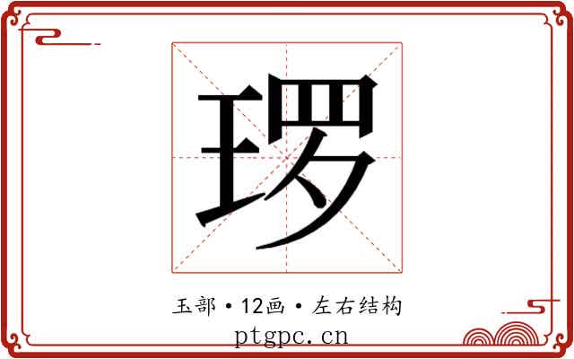 𭹜