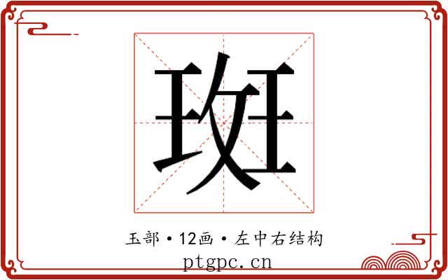 𭹞