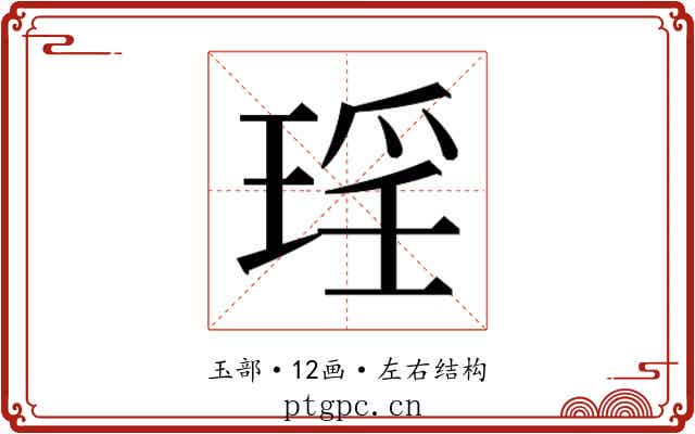𭹠