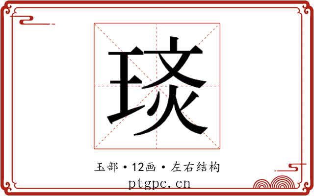 𭹡