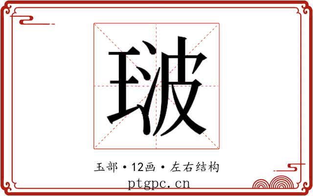 𭹢