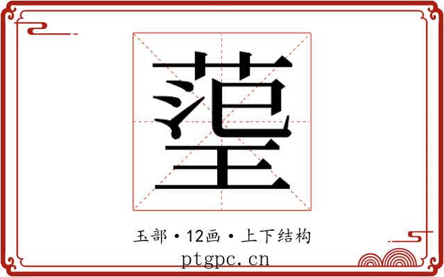 𭹬