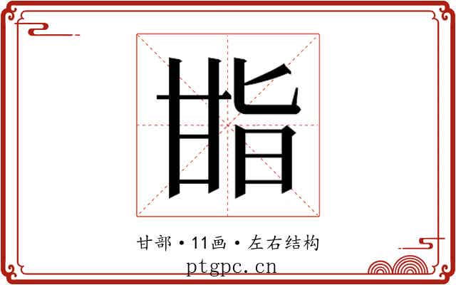 𭺬
