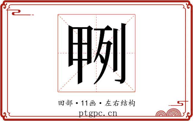 𭻎