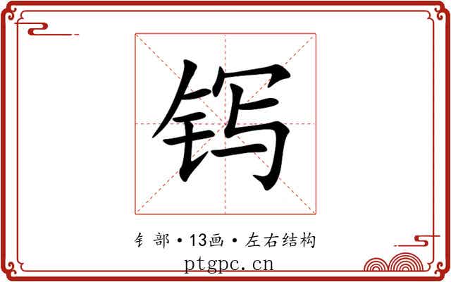 䥾