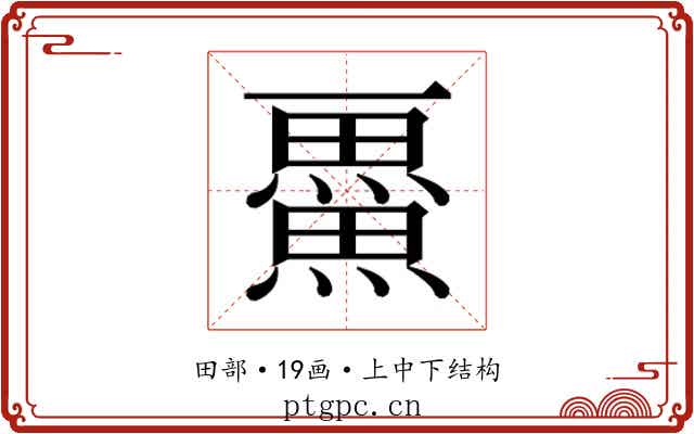 𭻴