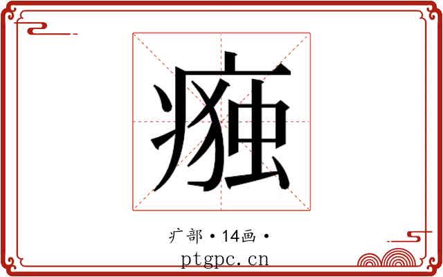 𭼛