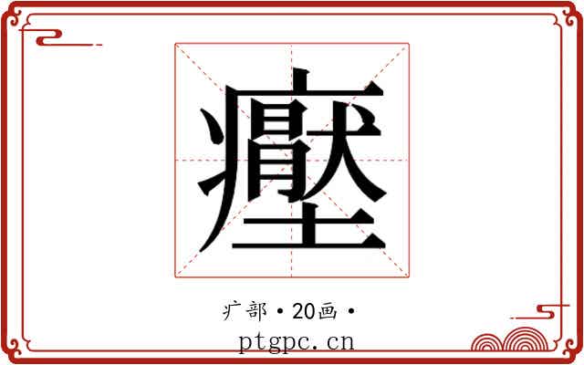 𭼶