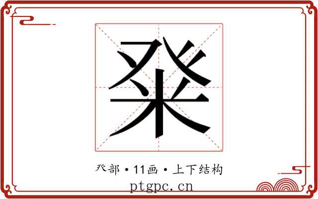 𭽀
