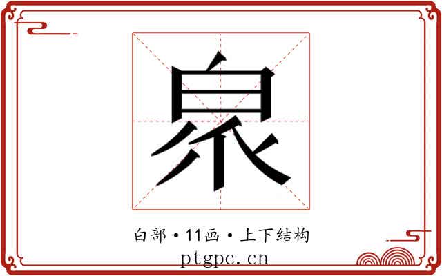 𭽖