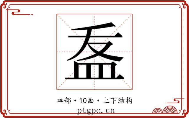 𭽽