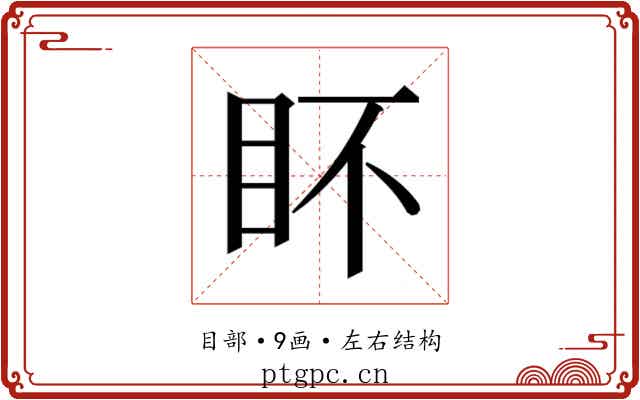𭾟