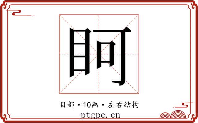 𭾨